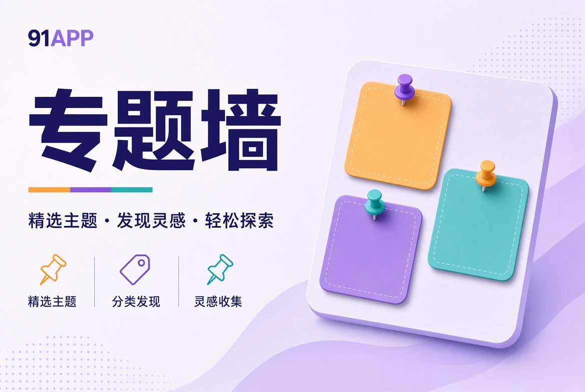 主题书架专题墙视觉